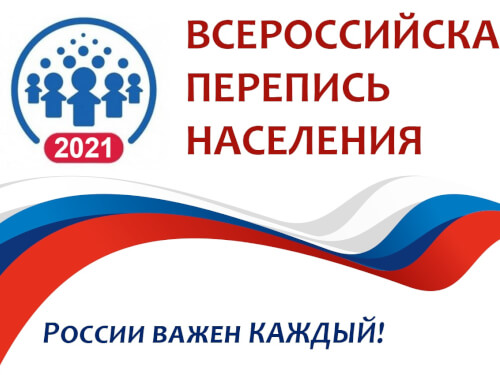 Жители Черкесска могут принять участие во Всероссийской переписи  населения на Едином портале Госуслуг