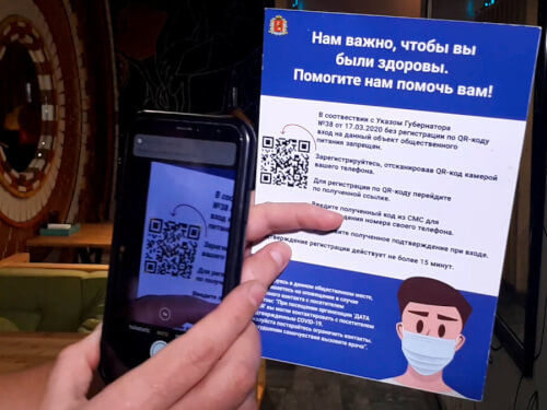 47 регионов России из-за пандемии уже ввели QR-коды на посещение различных учреждений