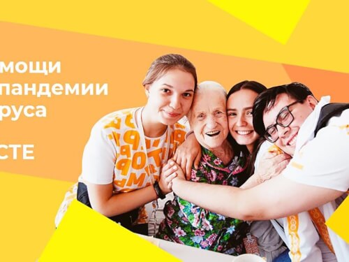 Волонтерские центры «Единой России» в борьбе с коронавирусом объединили более 100 тысяч добровольцев