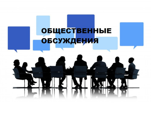 В мэрии Черкесска пройдут общественные слушания по лимитам в сезон охоты 2022-2023 в КЧР